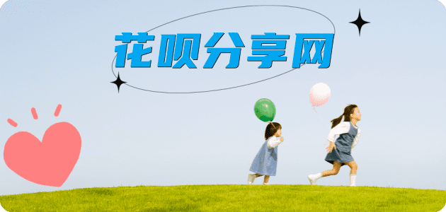 丽江信用卡商家平台☀️诚信信用卡24小时在线接单 - 花呗信用卡